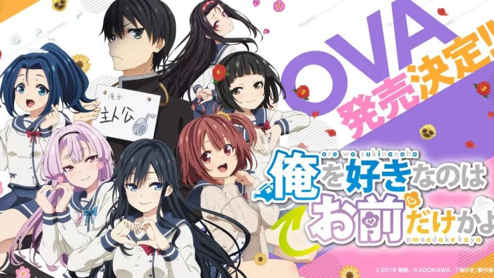 Ore wo Suki nano wa Omae dake ka yo: Oretachi no Game Set Sub Indo