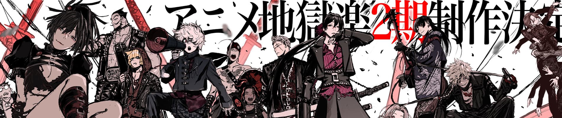 Jigokuraku Season 2 Sub Indo
