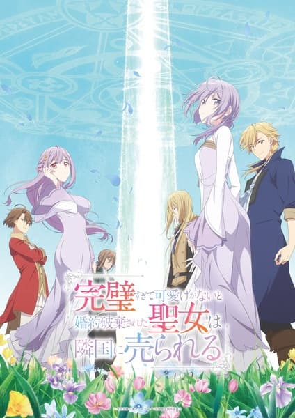 Kanpekisugite Kawaige ga Nai