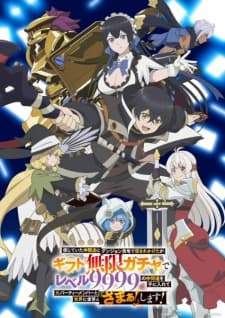 Mugen Gacha