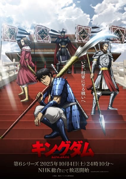 Kingdom Season 6