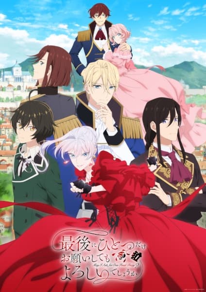 Saigo ni Hitotsu dake Onegai