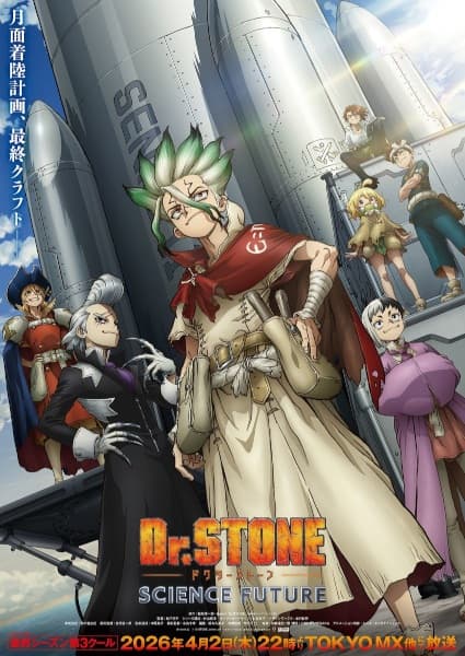 Dr. Stone Season 4 Part 3 Sub Indo