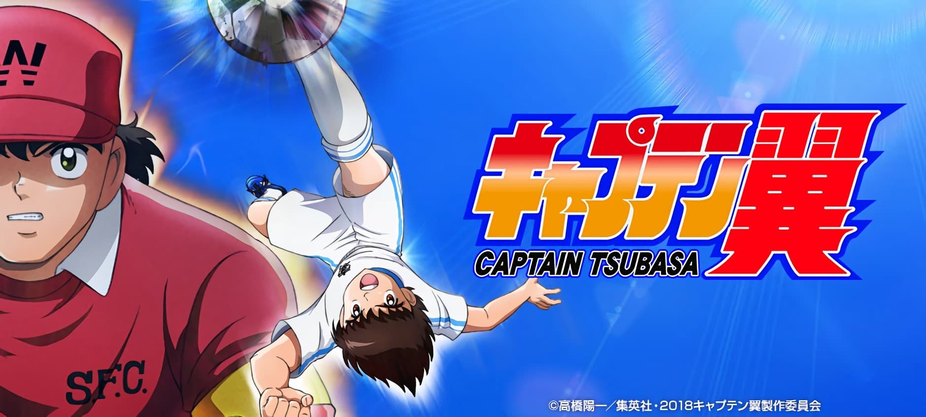 Captain Tsubasa (2018) Sub Indo