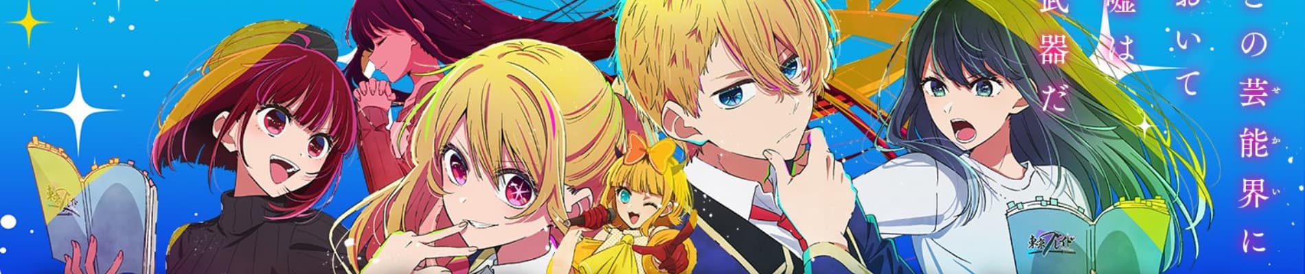Oshi no Ko Season 2 Sub Indo