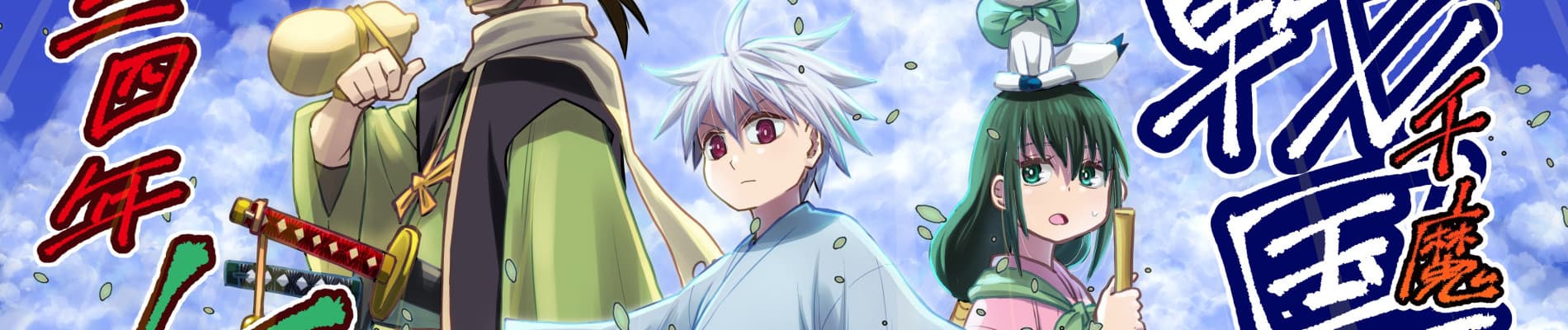 Sengoku Youko Part 2 Sub Indo