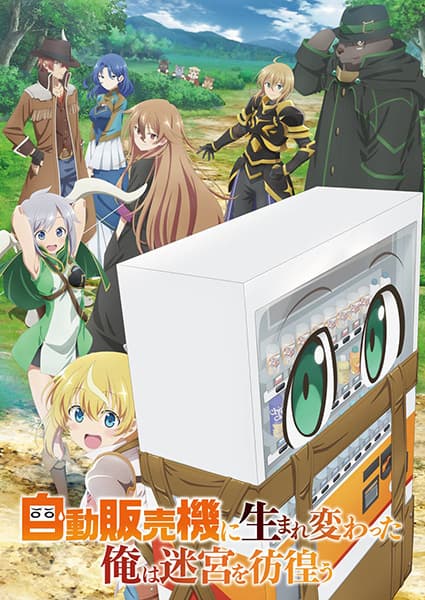 Jidou Hanbaiki ni Umarekawatta Ore wa Meikyuu wo Samayou Sub Indo