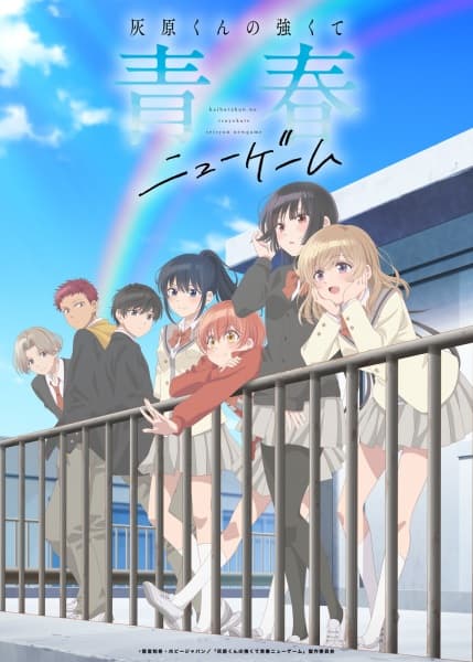 Haibara-kun no Tsuyokute Seishun Sub Indo